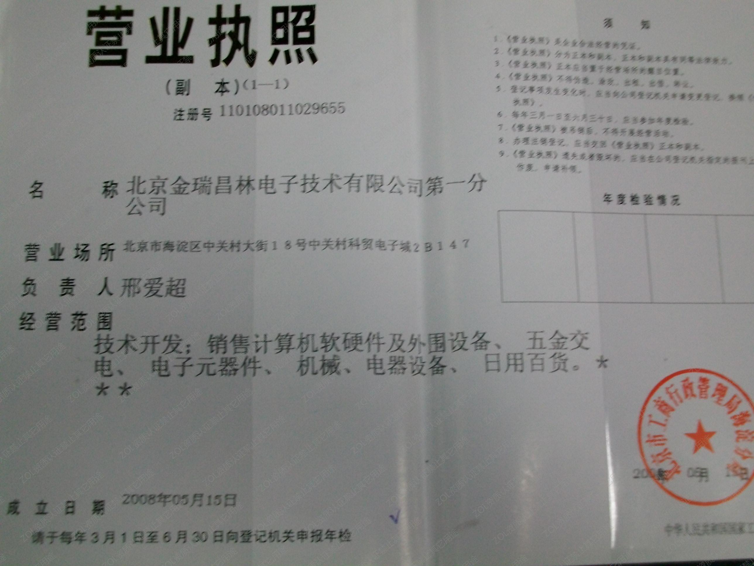 公司工资福利待遇怎样,技术支持工程师工资福