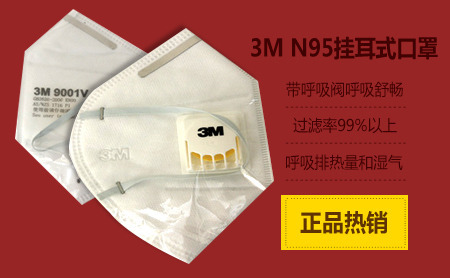 爆款防雾霾,pm2.5 n95级口罩,细菌过滤率达到99%以上!