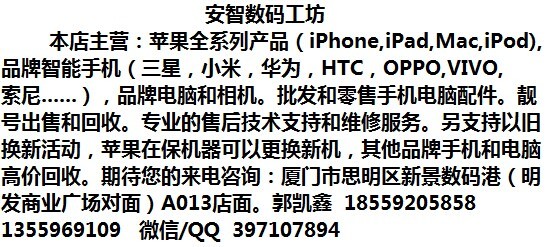 厦门安智数码工坊-产品大全_最新报价_zol中关
