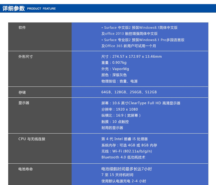 上海徐家汇实体店促销Surface Pro 2 512GB仅
