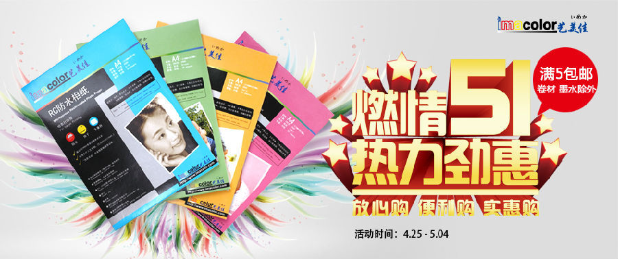 艺美佳官方淘宝店