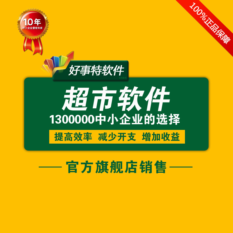 石台收银软件：助力小微商家轻松管理每一天