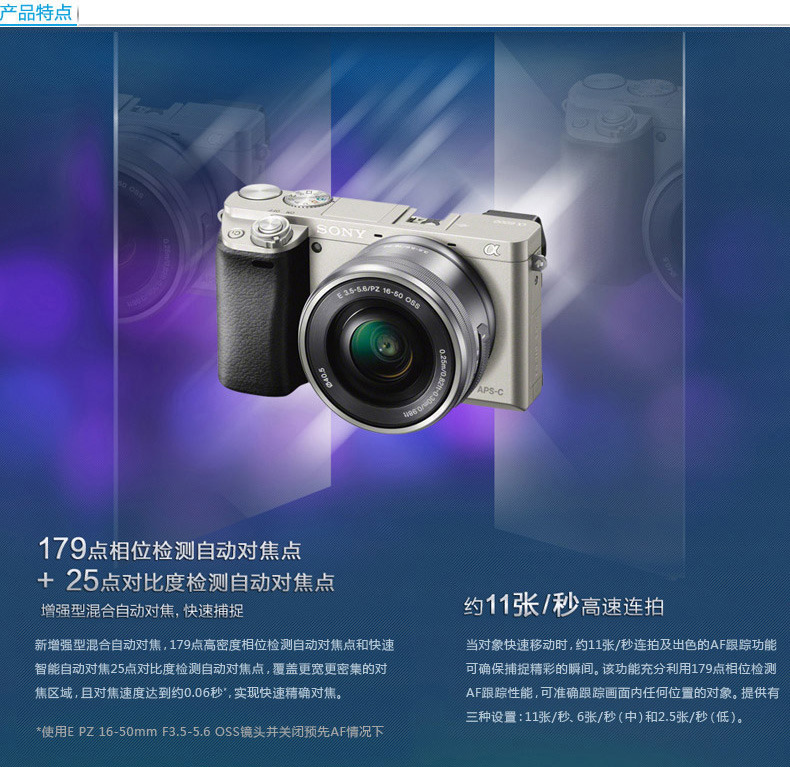 索尼A6000(16-50)套机行货降价促销仅售5000