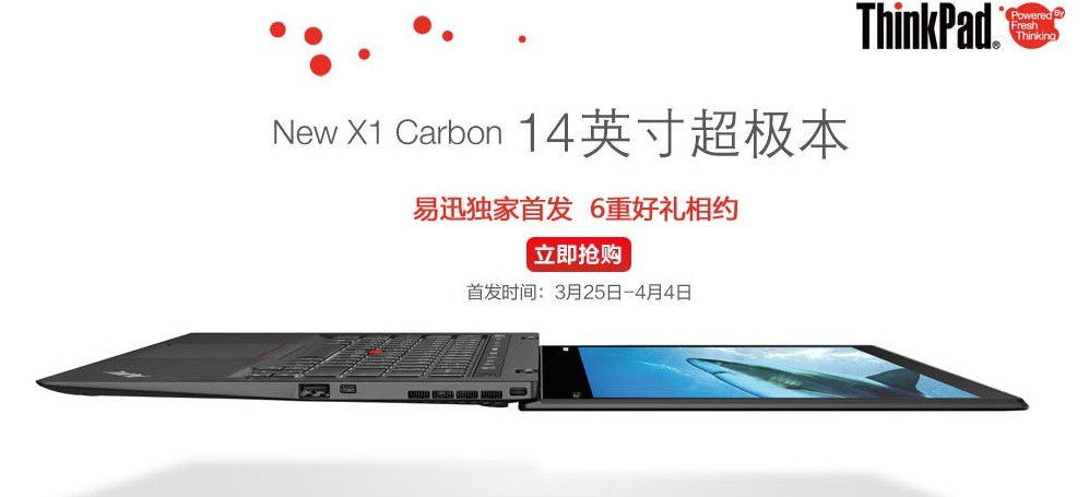 联想x1carbon2014参数,x1carbon2014 济南new x1carbon至轻至薄 变色龙键盘加手势操控方便