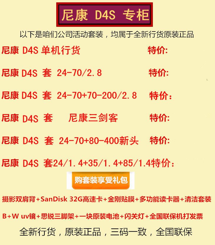佳能6D搭配镜头热卖中!_北京单反时代体验中
