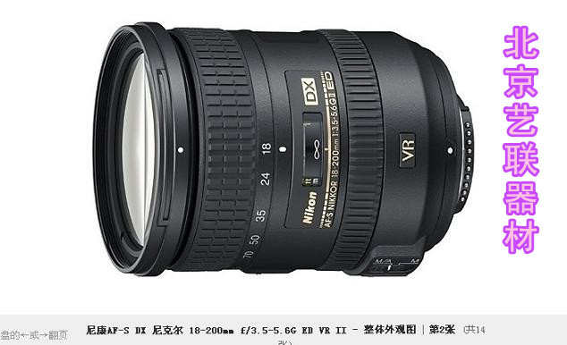 尼康D7100搭配18-200二代镜头报价 带票_北京