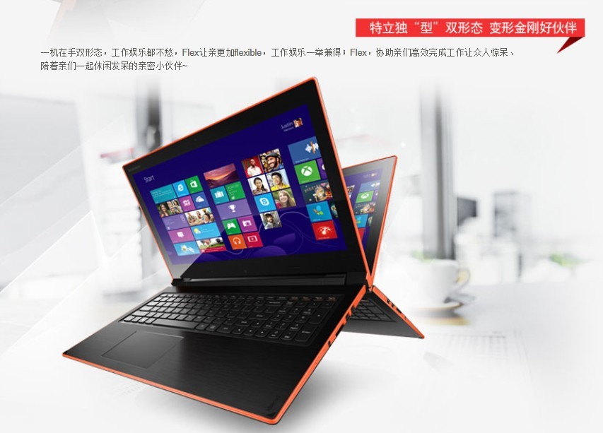 联想flex2-14可以装win7系统吗