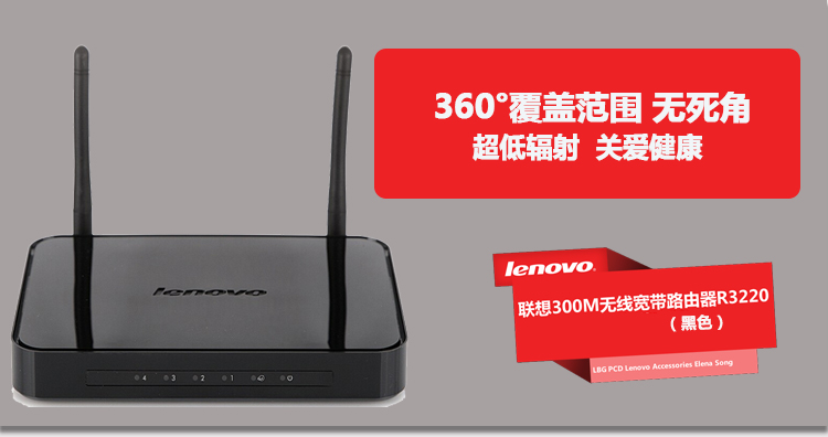 【联想 R3220促销】Lenovo联想 R3220无线 路