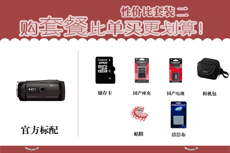 【品质·泰琪】索尼(SONY)HDR-CX405 高清