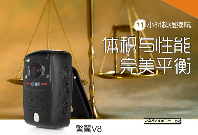 警翼v8执法仪 警翼dsj-v8执法记录仪热销