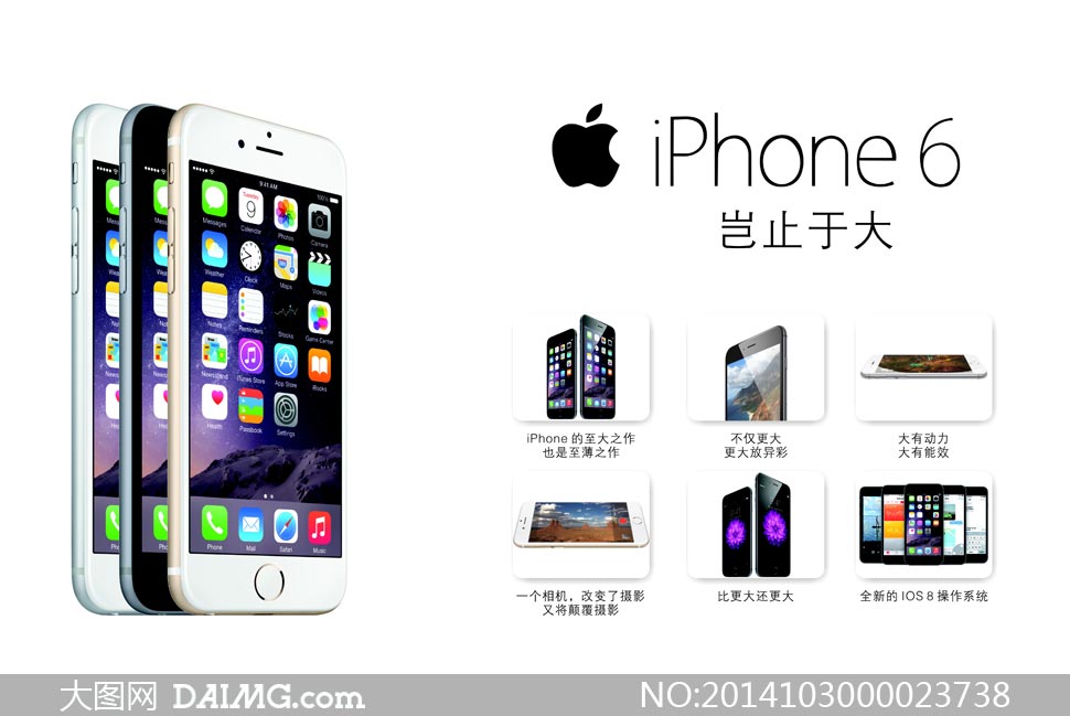 苹果 iPhone 6(全网通)促销】天津苹果6分期o首