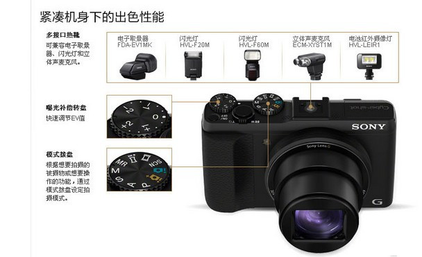 【索尼 HX50】360本本网索尼 HX50数码相机