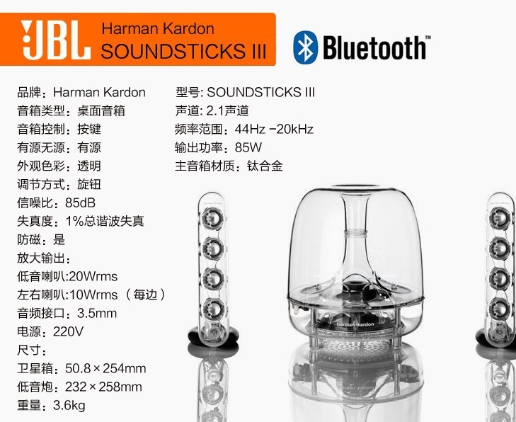 jbl水晶音箱蓝牙版1500元_郑州向阳数码(全新