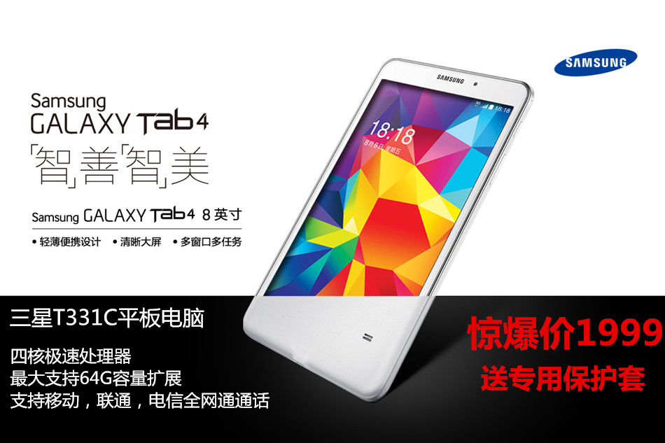 河南瀚达三星官网授权经销(平板电脑,笔记本电