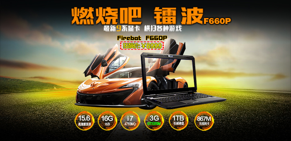 镭波笔记本官网(笔记本电脑)【正品低价】-ZO