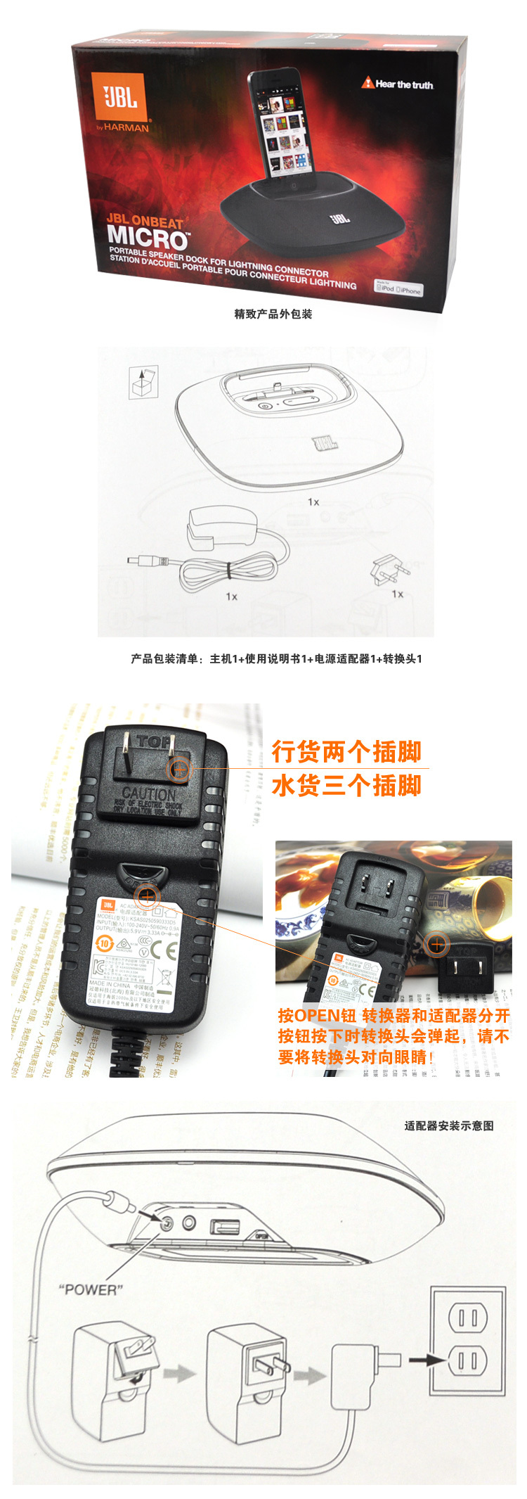 新品JBL OnBeat Micro 700元_郑州向阳数码(全