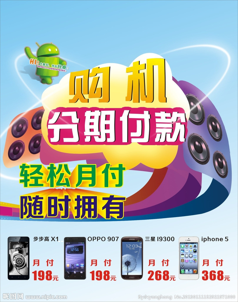 果5S分期付款(南昌中影手机分期付款) 首付百