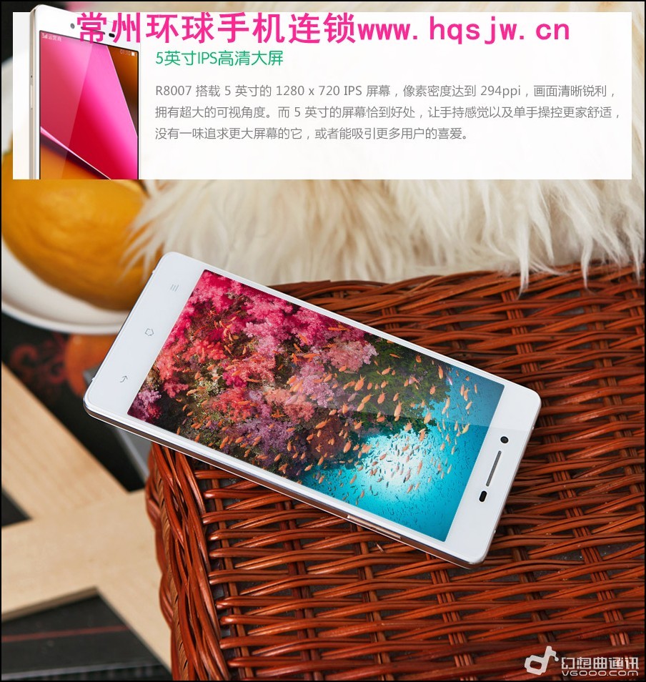 oppo R8007 拍照神器 全市最低价!_环球手机连