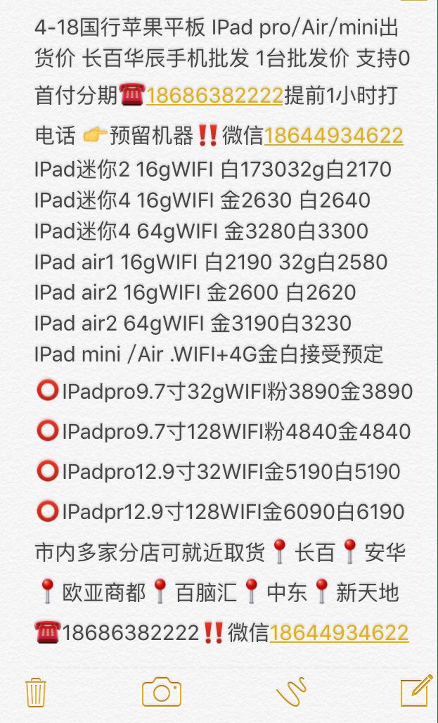 【苹果iPadAir(16GB/WiFi版)v苹果】iPadAiriphone5限量绿色图片