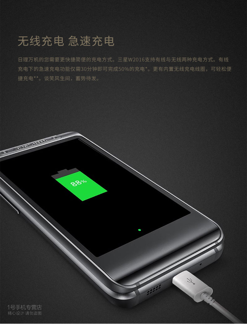 【送蓝牙耳机+无线充】三星 W2016(电信4G)内