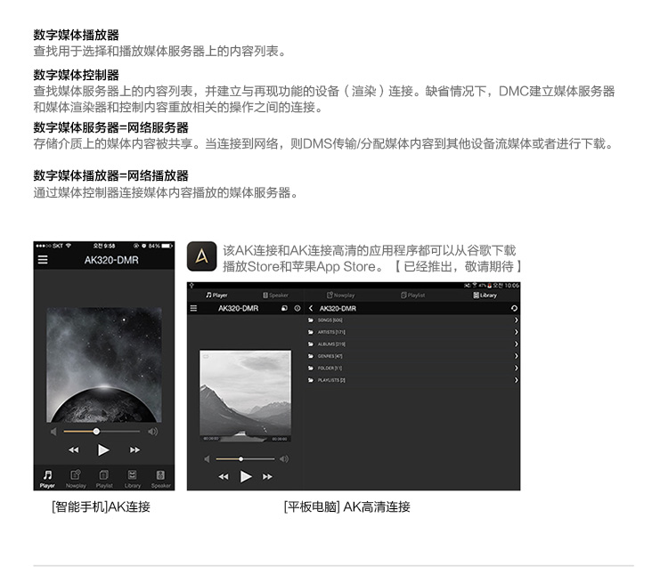 (北京实体店)艾利和 AK320 128G HiFi无损播放