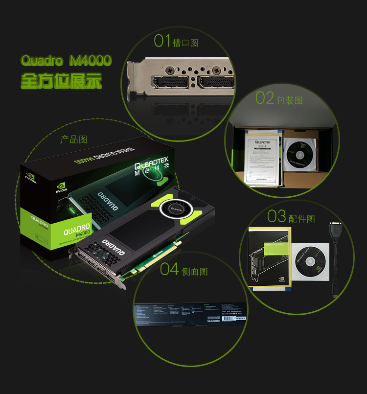丽台Quadro M4000 8GGDDR5\/256-bit\/ 192GB