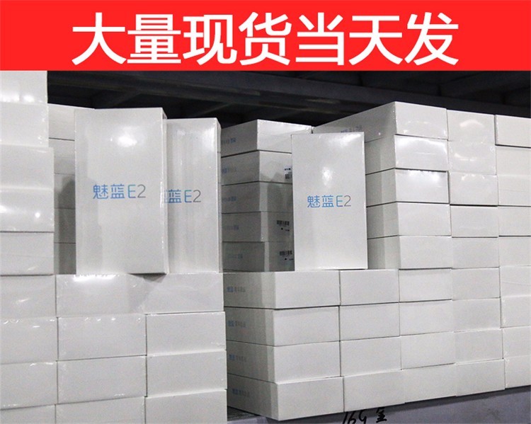 【顺丰包邮】魅族 魅蓝E2(4G+)开封移动手机号