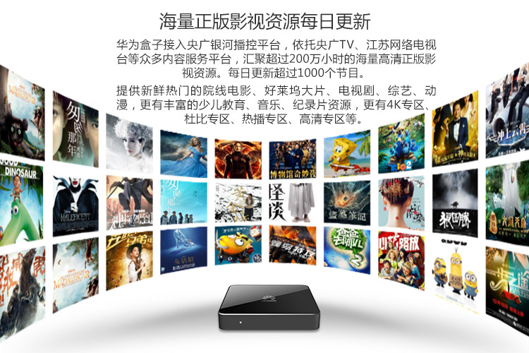 【华为 盒子M330促销】山东电视盒子批发 济南