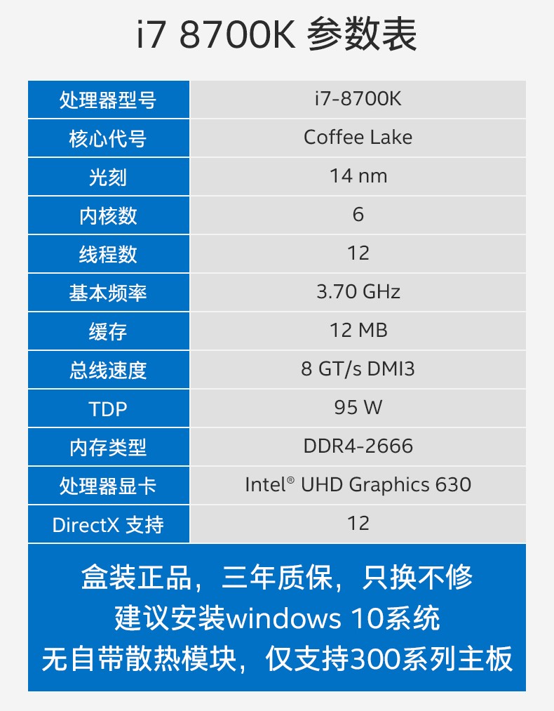 英特尔 酷睿8代CPU i7 处理器 盒装 i7 8700K 六