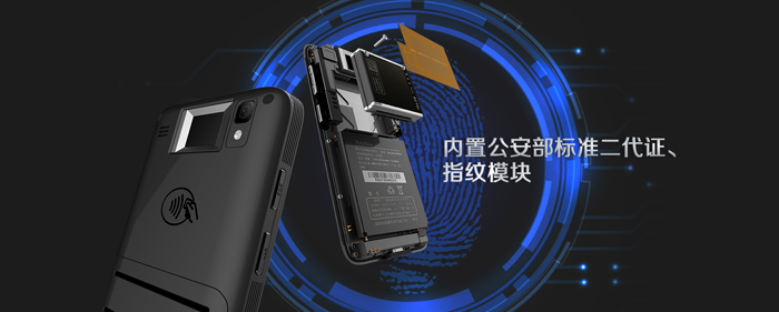 警翼新款移动警务平台P3全新功能现场执法佩