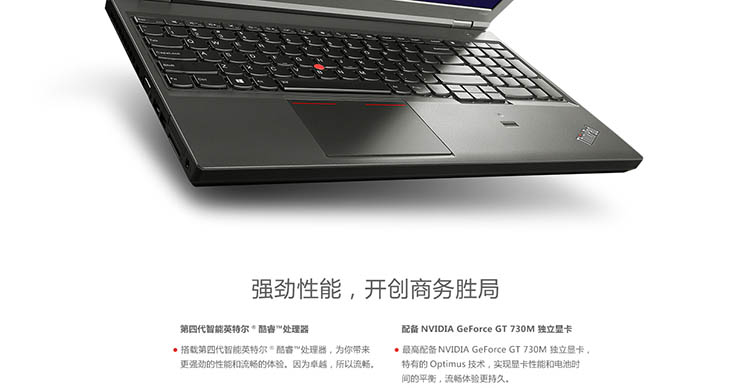 尾货thinkpad t540p(20bfa1smcd)i7,4g,it,1g独显,win8,商务工作作图