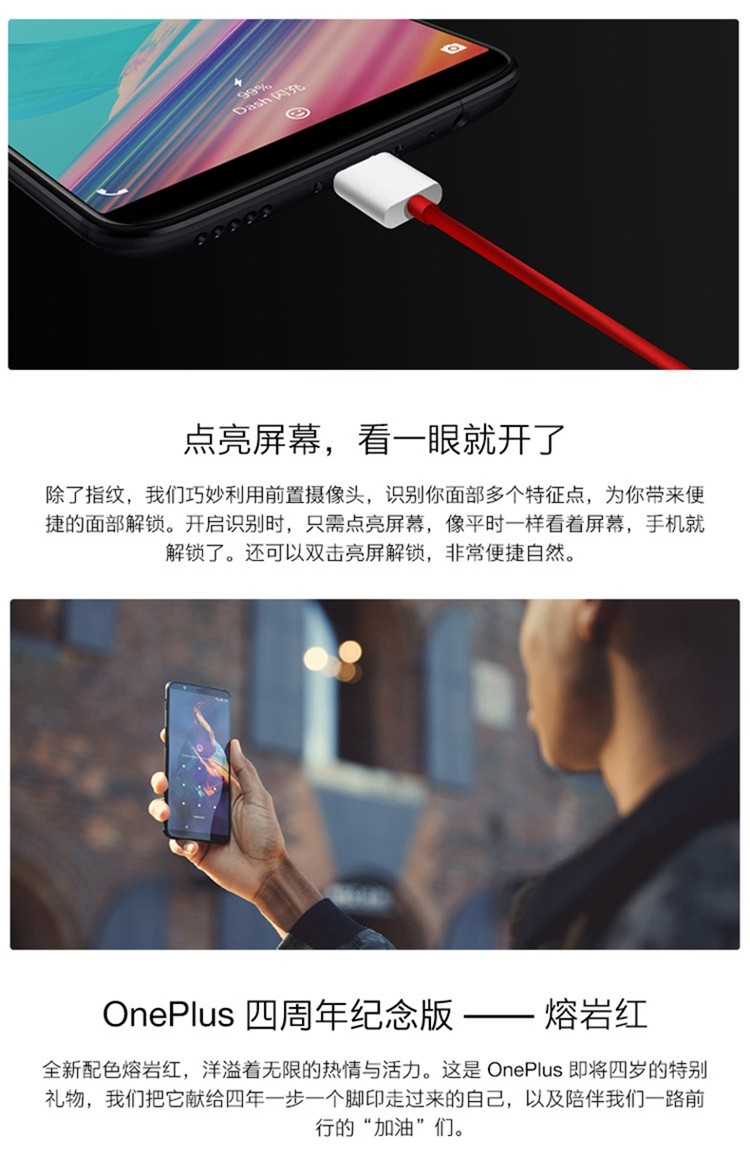 【顺丰包邮】一加 5T 6GB RAM 全网通 安卓旗