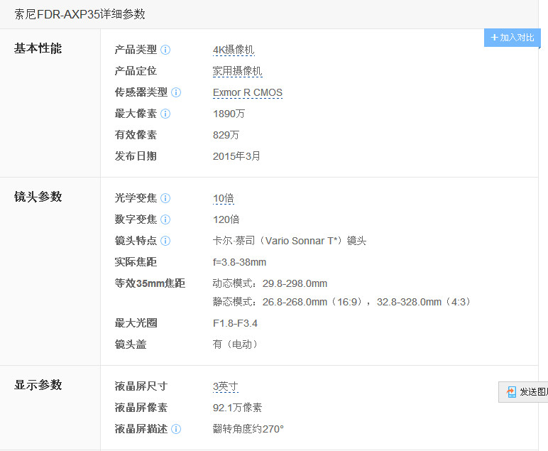 【索尼 FDR-AXP35促销】西安梦舟数码 AXp3