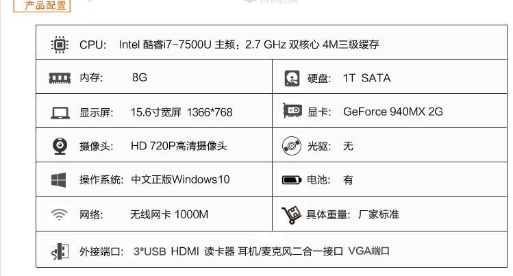 联想 ideapad 510-15isk-ise 笔记本配置