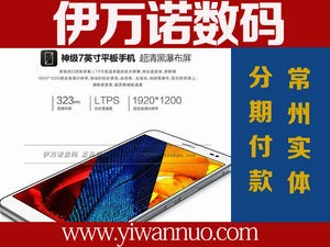 <em>常州</em> 华为 x1 <em>专卖</em> 报价 现货_<em>常州</em>伊万诺数码(