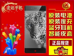 【努比亚专卖店】【宏达手机】nubia Z9(尊享