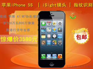 中讯手机(米米专营店)苹果 iPhone 5S(64GB)报