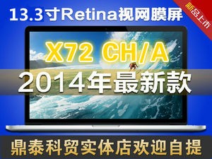 苹果 MacBook Pro 2014款(X72、X82、XA2、