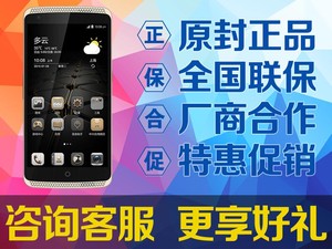 ↓降价啦【一号商城】中兴 Axon天机(A2015\/智