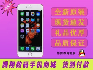 苹果 iPhone 6S Plus(全网通)限时抢购-ZOL经销