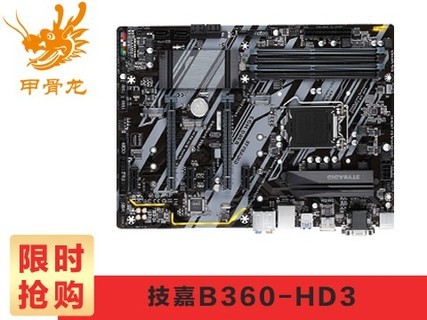 技嘉gigabyteb360hd3p吃鸡主板intelb360lga1151