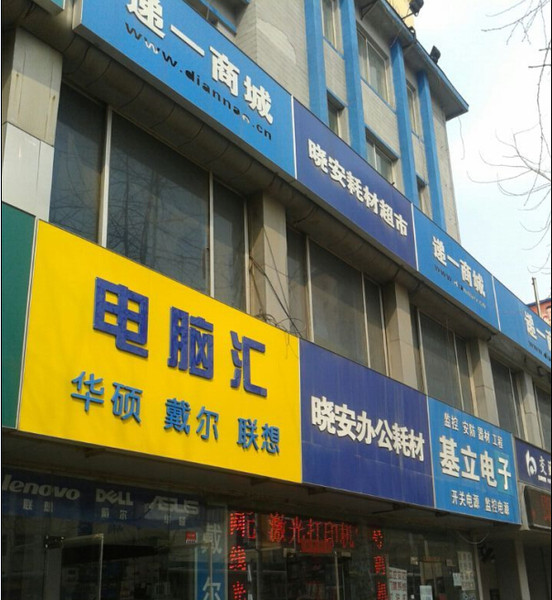 沈阳联想笔记本售后服务店面在哪里?-沈阳联想