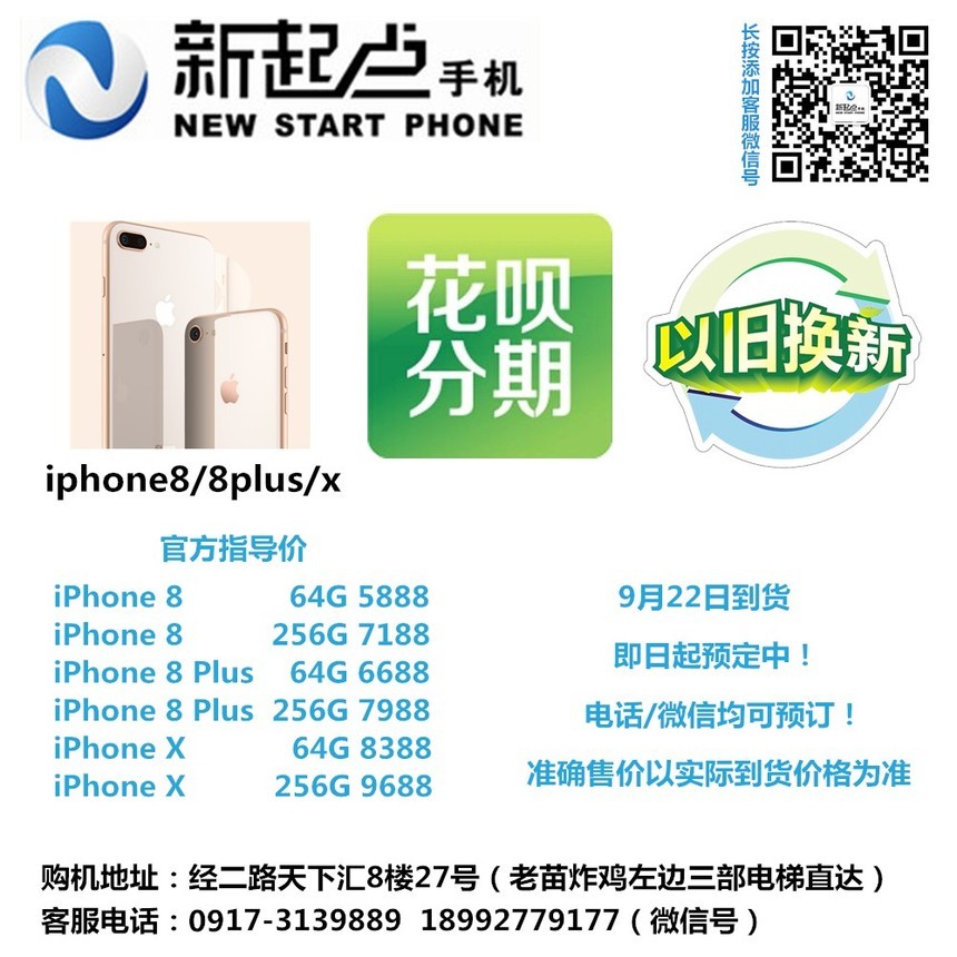 伟德bv1946官网-三部旧手机换一台iPhone？这究竟是营销噱头 还是真实存